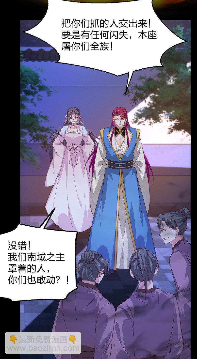 第三百七十七话 顶级虐杀-第395话