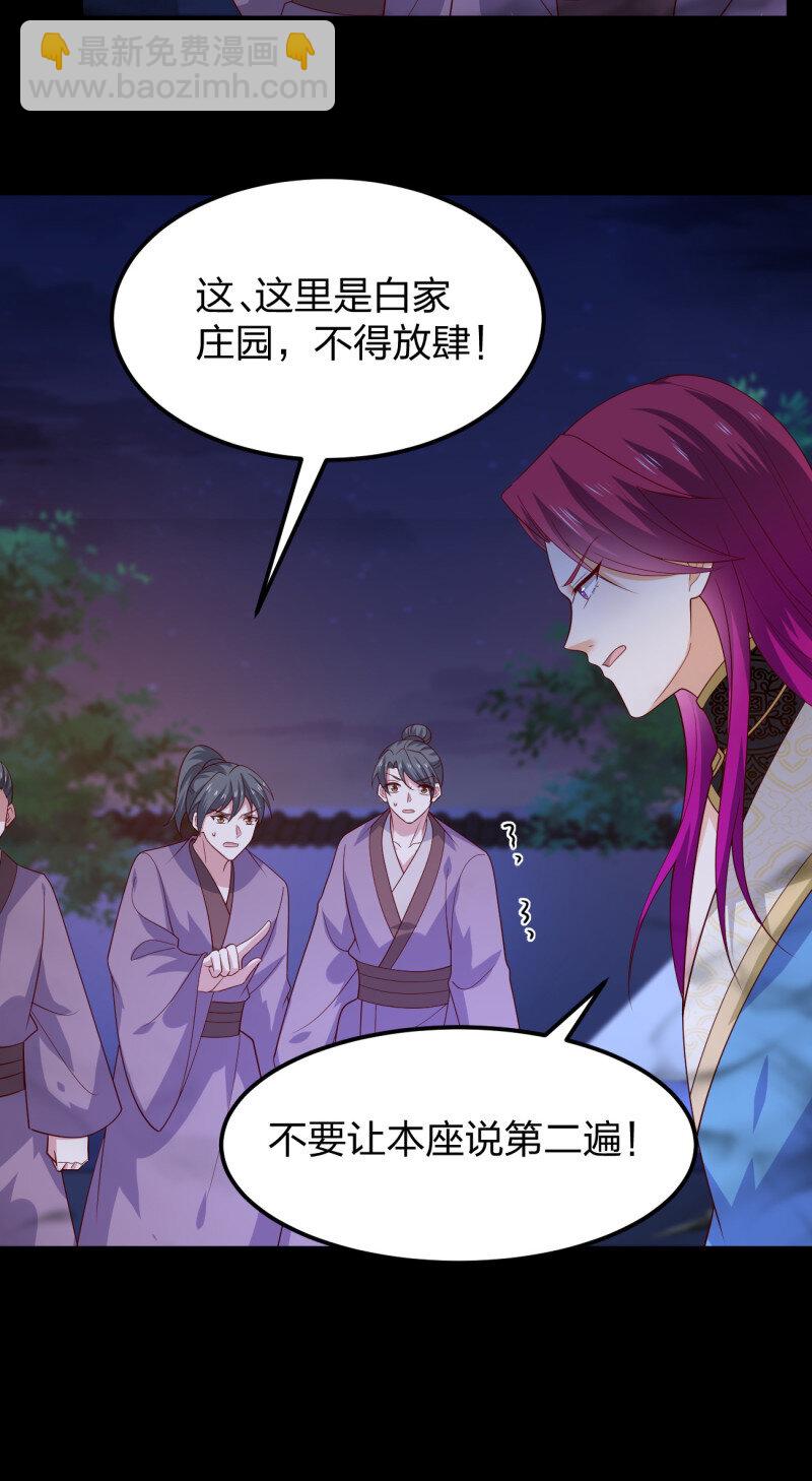 第三百七十七话 顶级虐杀-第395话
