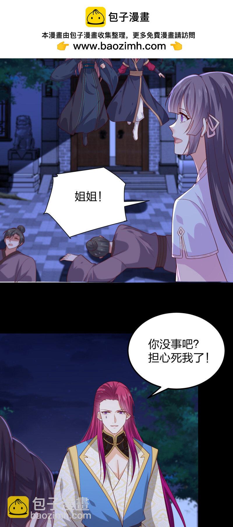 第三百七十七话 顶级虐杀-第395话