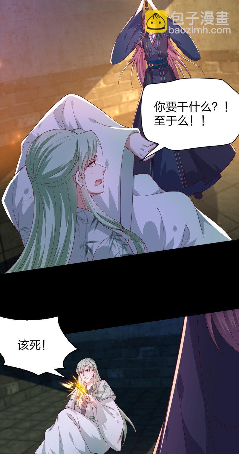 第三百七十七话 顶级虐杀-第395话