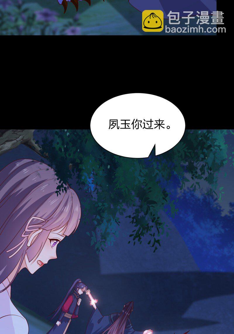 第三百七十九话 尊主的目的-第397话