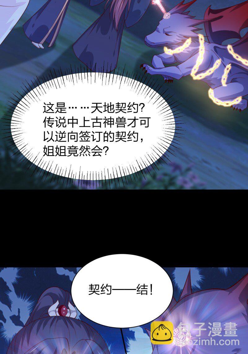 第三百七十九话 尊主的目的-第397话
