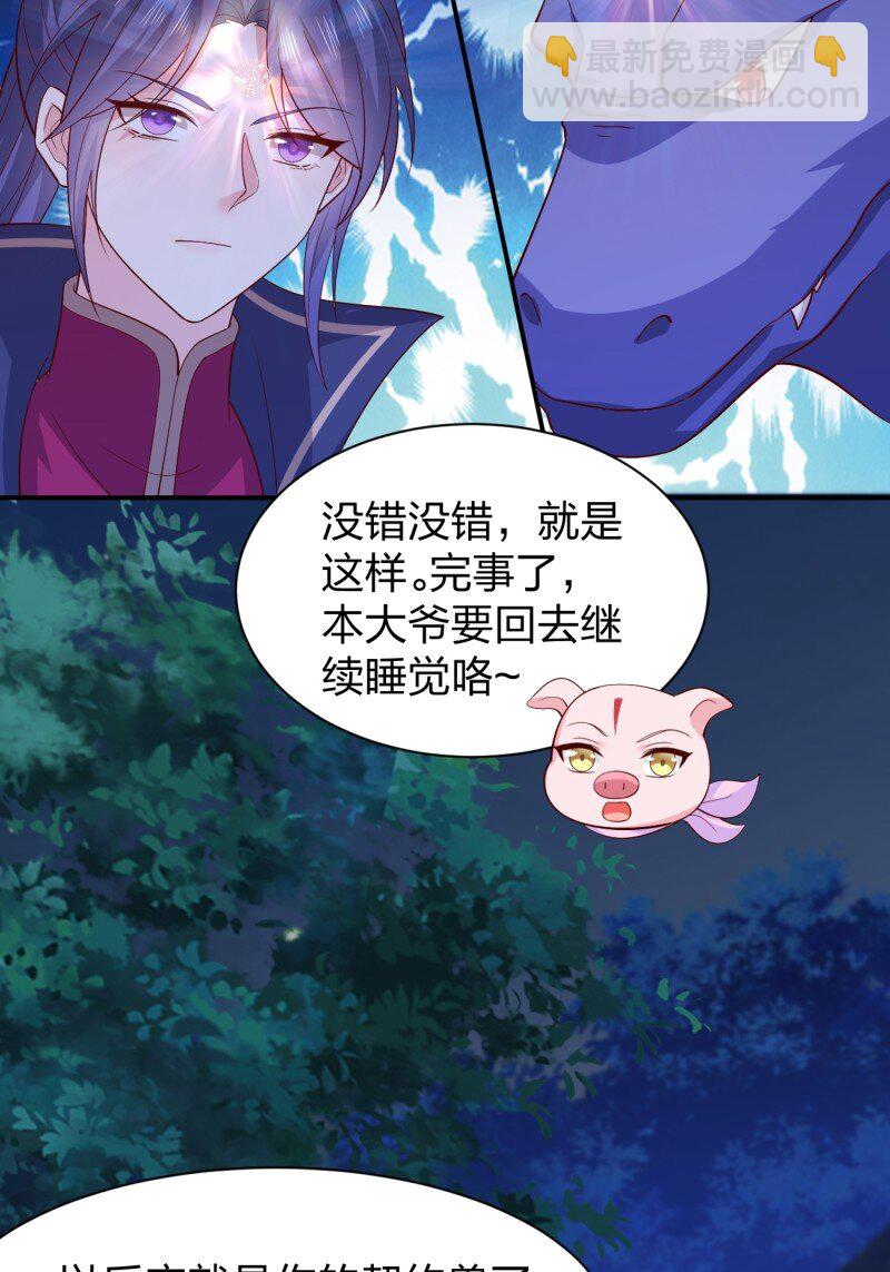 第三百七十九话 尊主的目的-第397话