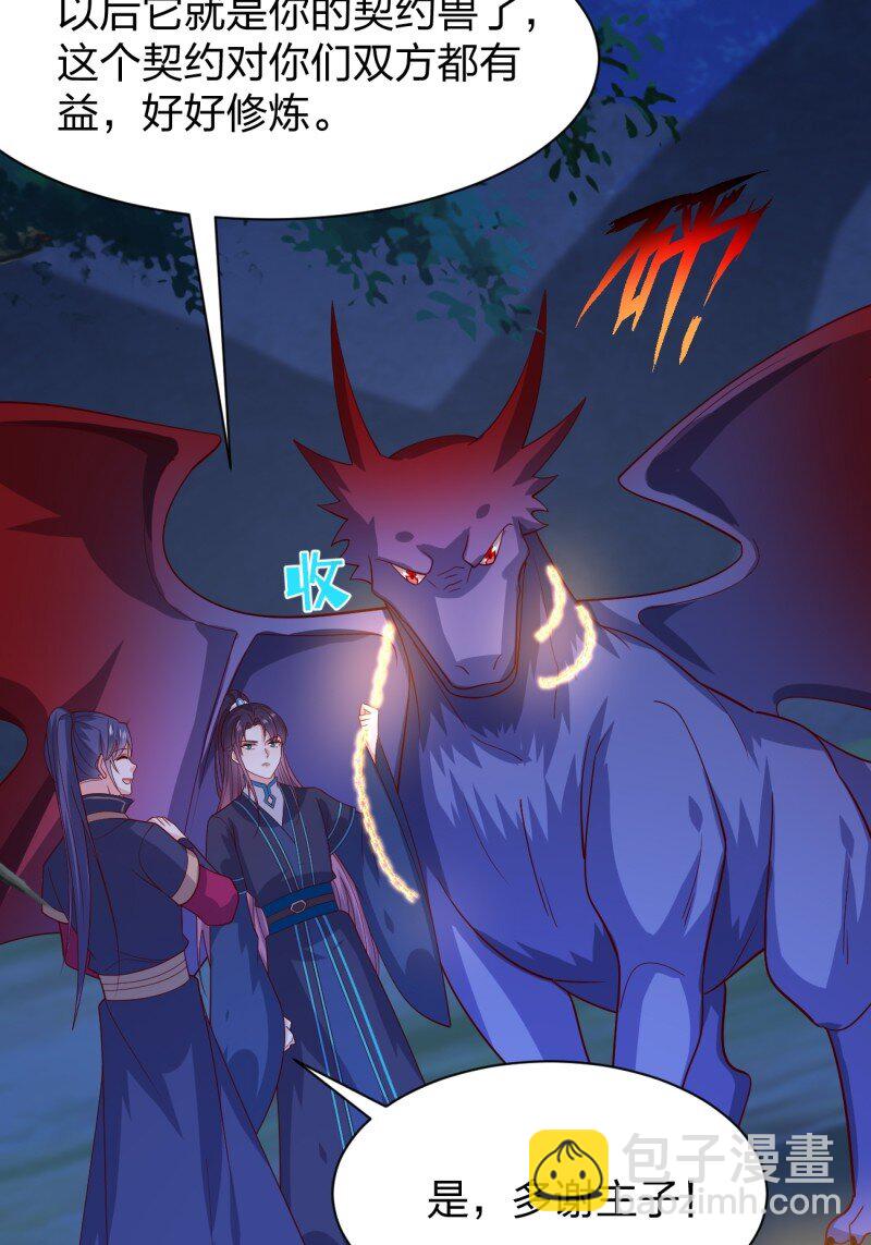 第三百七十九话 尊主的目的-第397话