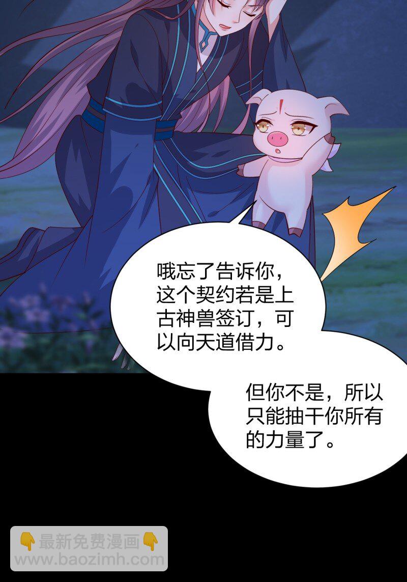 第三百七十九话 尊主的目的-第397话