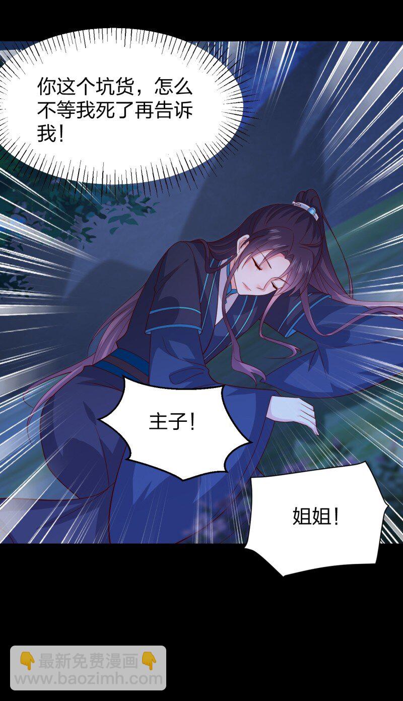 第三百七十九话 尊主的目的-第397话