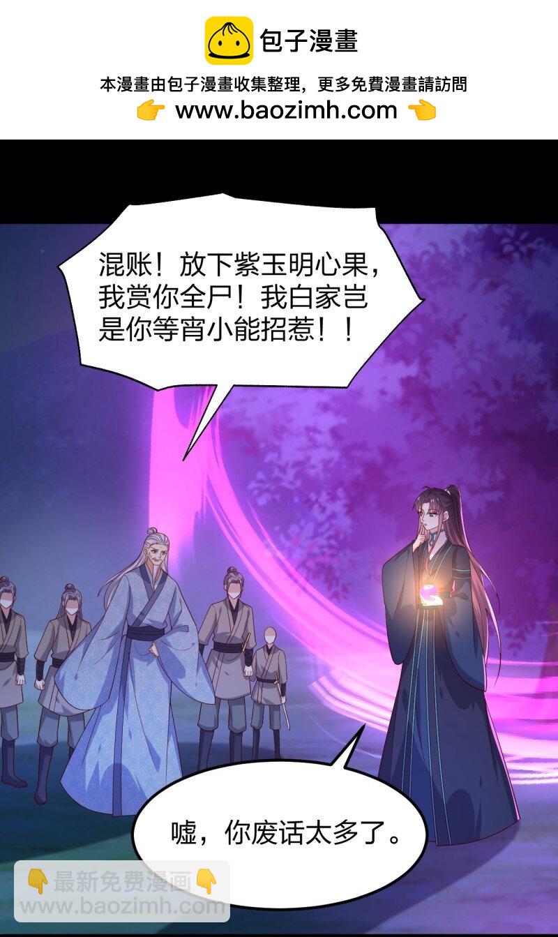 第三百七十九话 尊主的目的-第397话