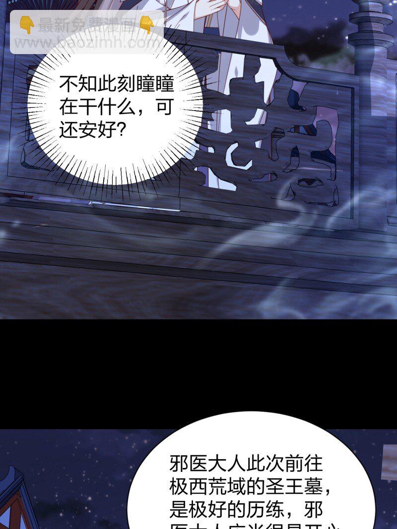 第三百七十九话 尊主的目的-第397话