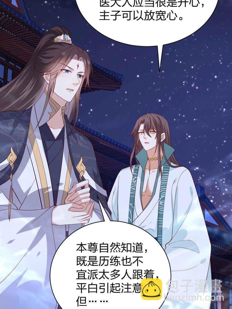 第三百七十九话 尊主的目的-第397话