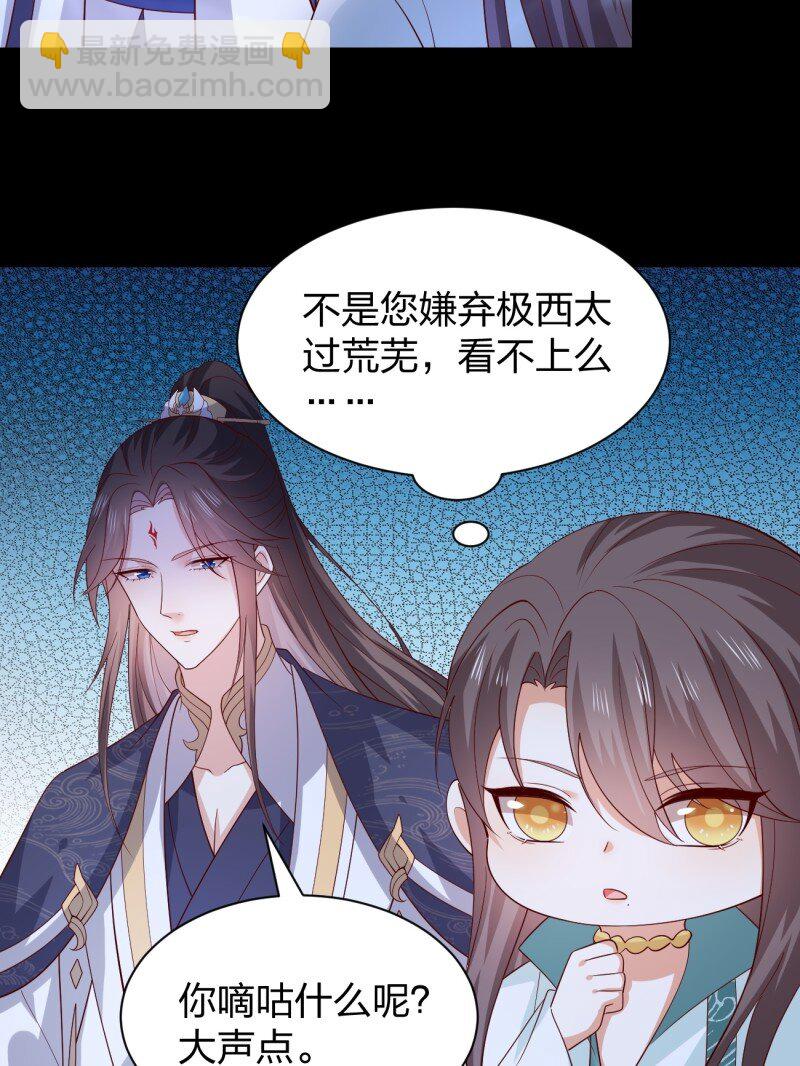 第三百七十九话 尊主的目的-第397话