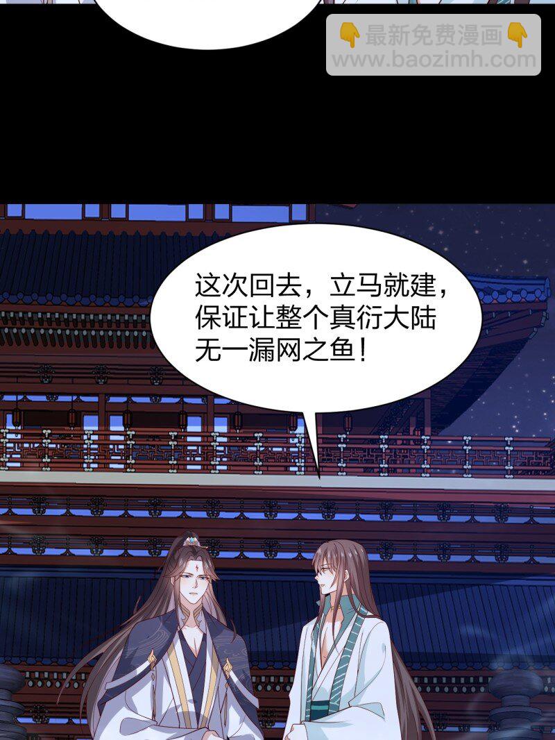 第三百七十九话 尊主的目的-第397话
