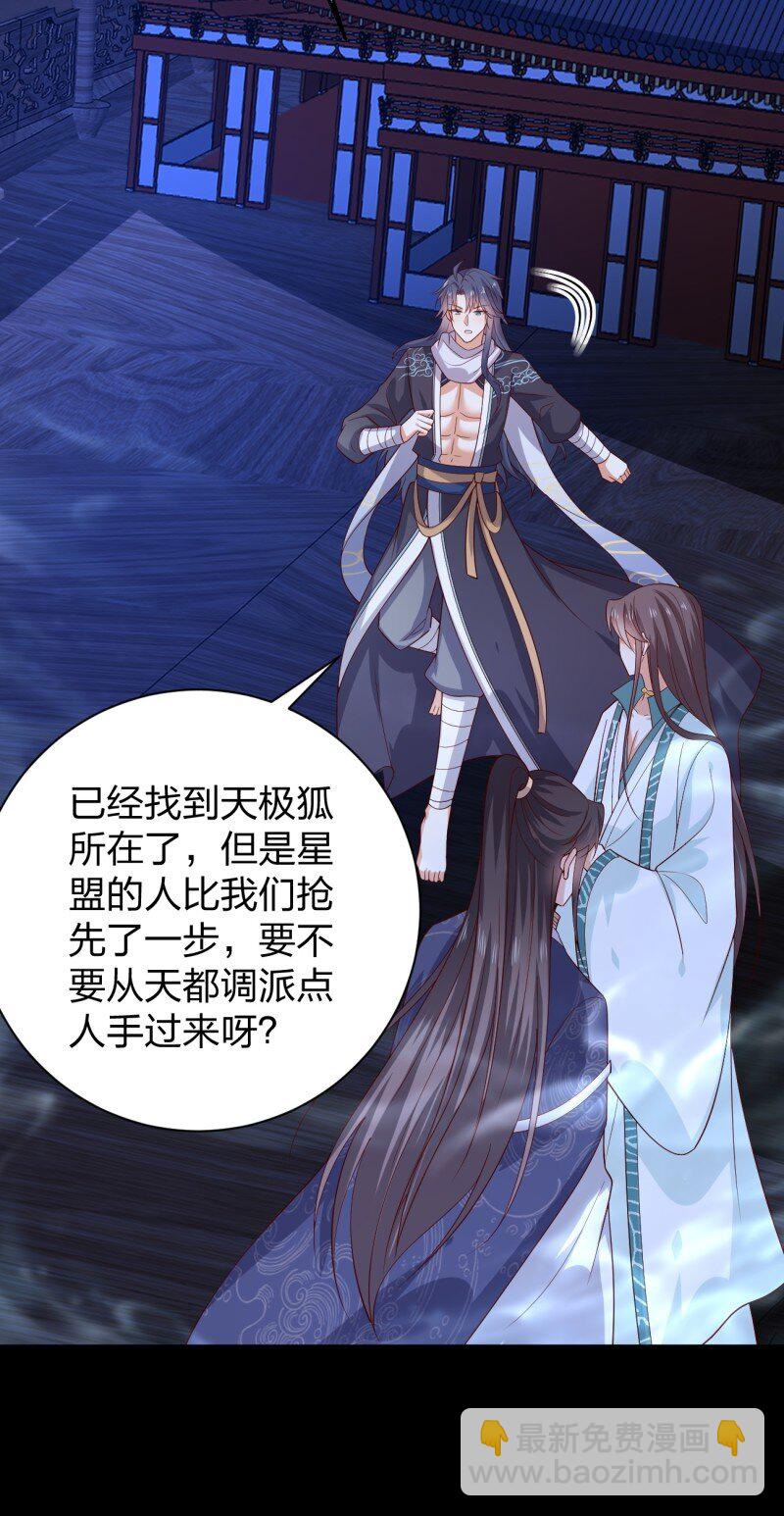 第三百七十九话 尊主的目的-第397话