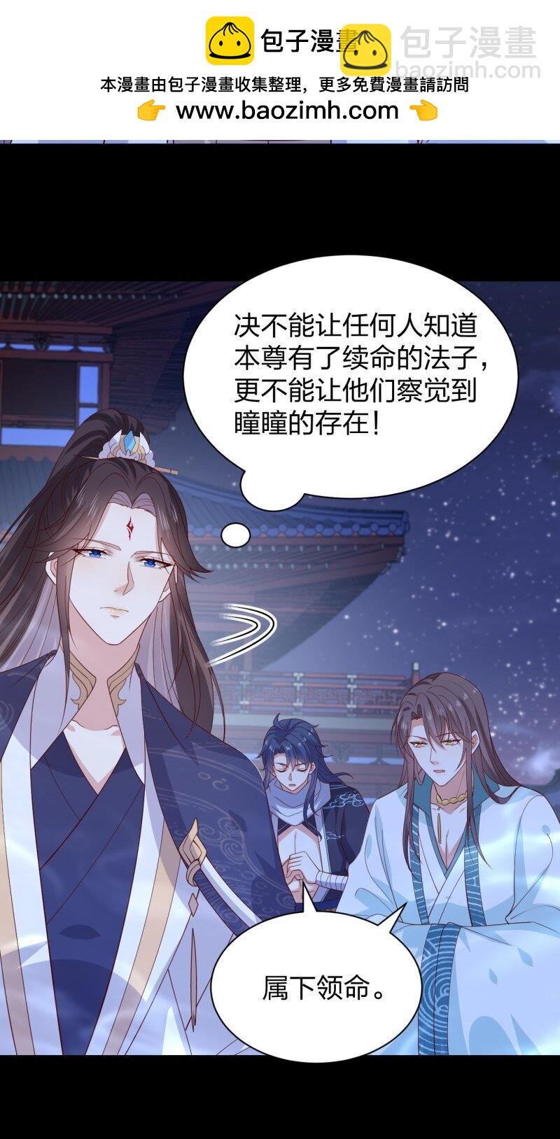 第三百七十九话 尊主的目的-第397话