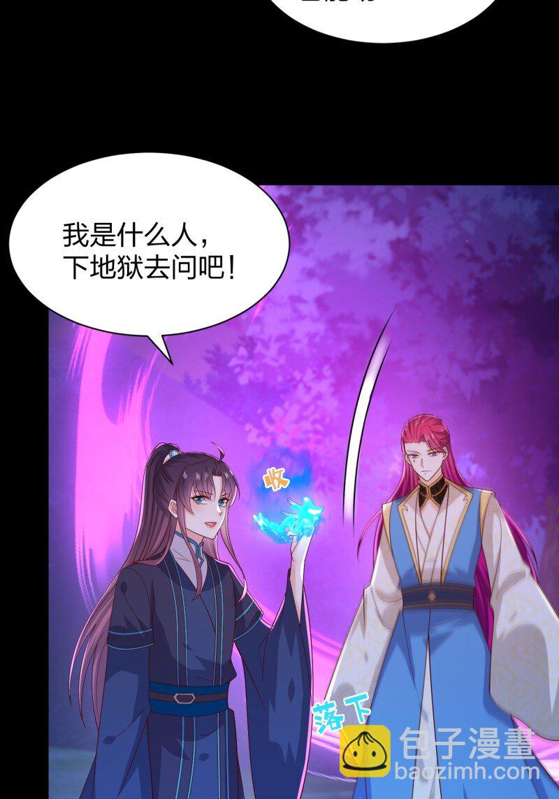 第三百七十九话 尊主的目的-第397话