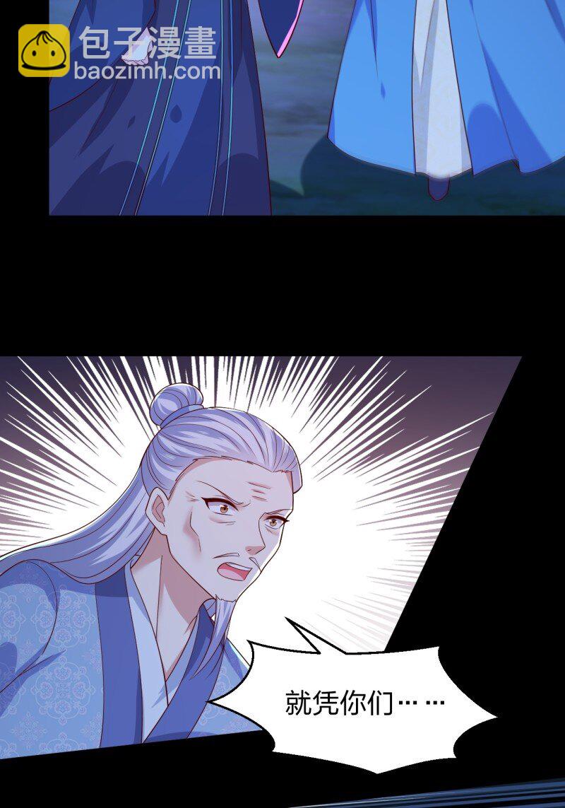 第三百七十九话 尊主的目的-第397话