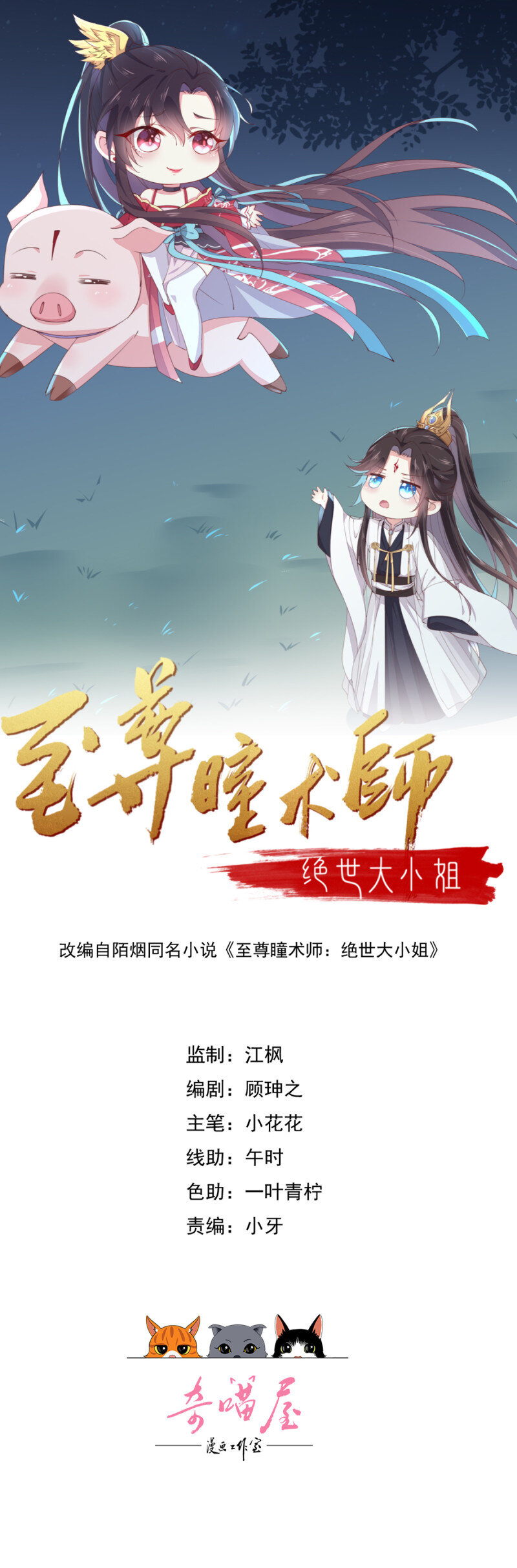 第三百八十一话 我不干净了-第399话