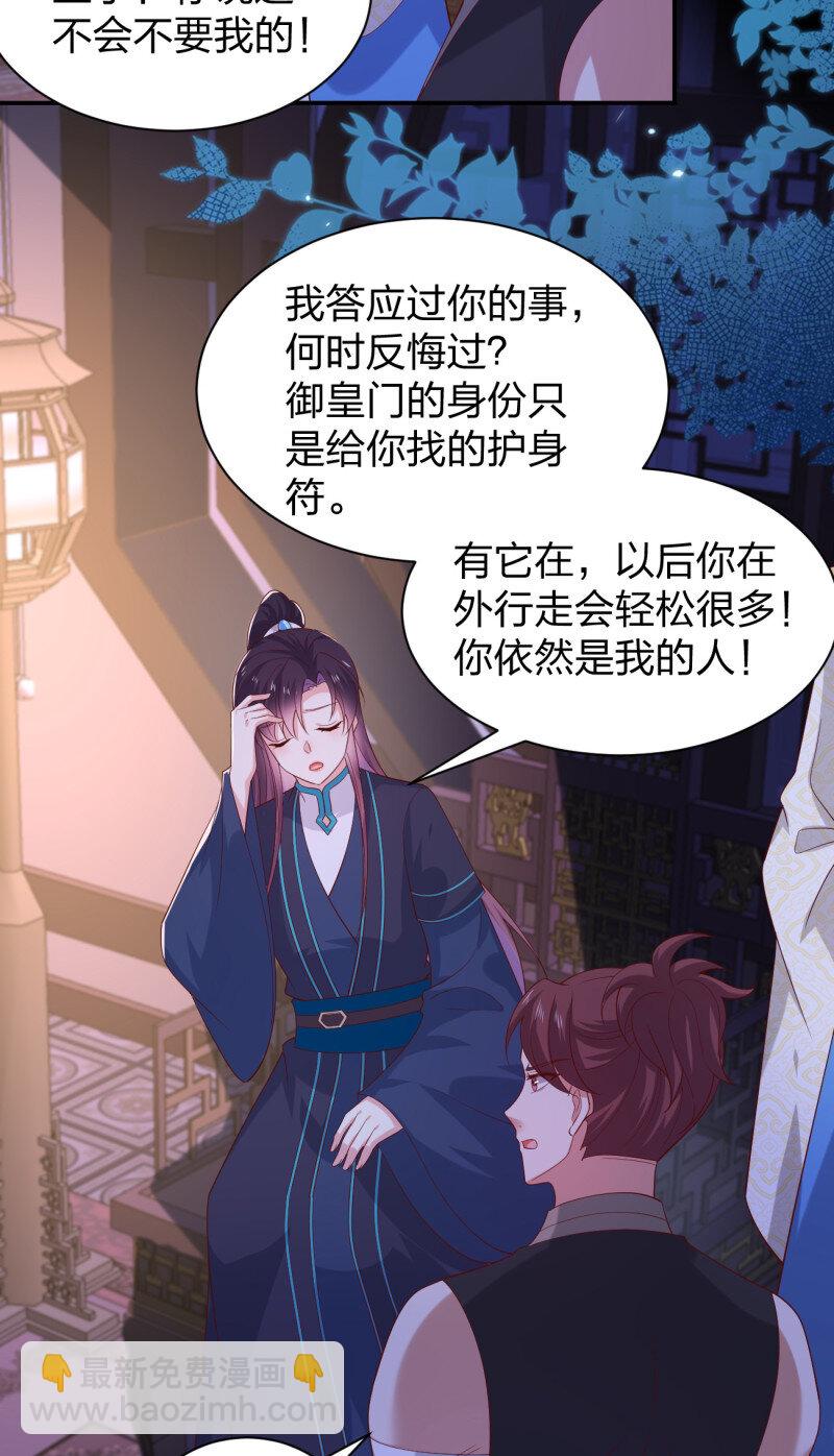 第三百八十一话 我不干净了-第399话