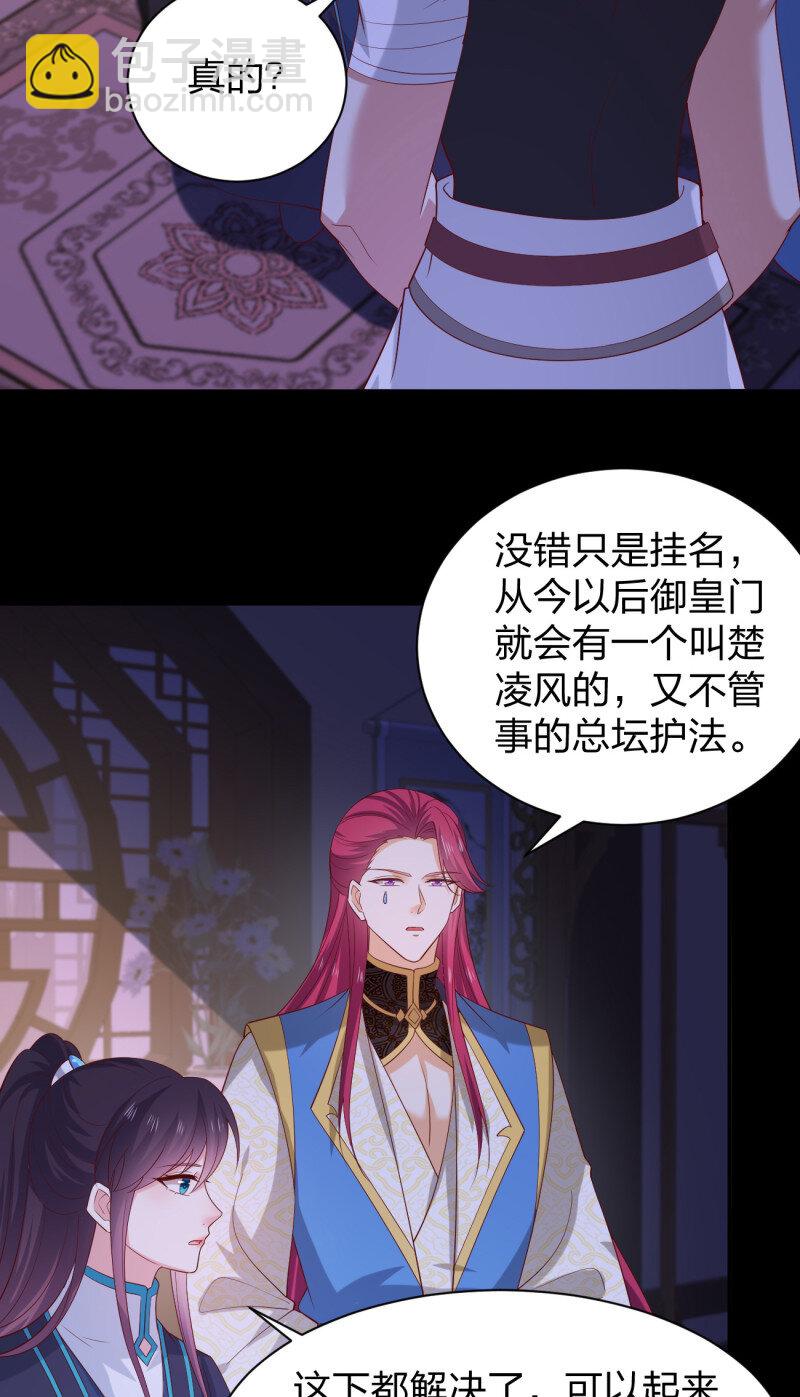 第三百八十一话 我不干净了-第399话