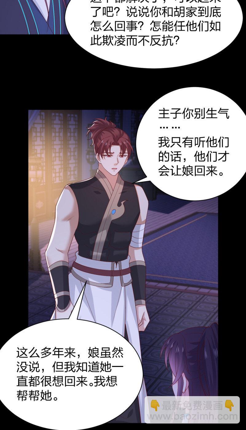第三百八十一话 我不干净了-第399话