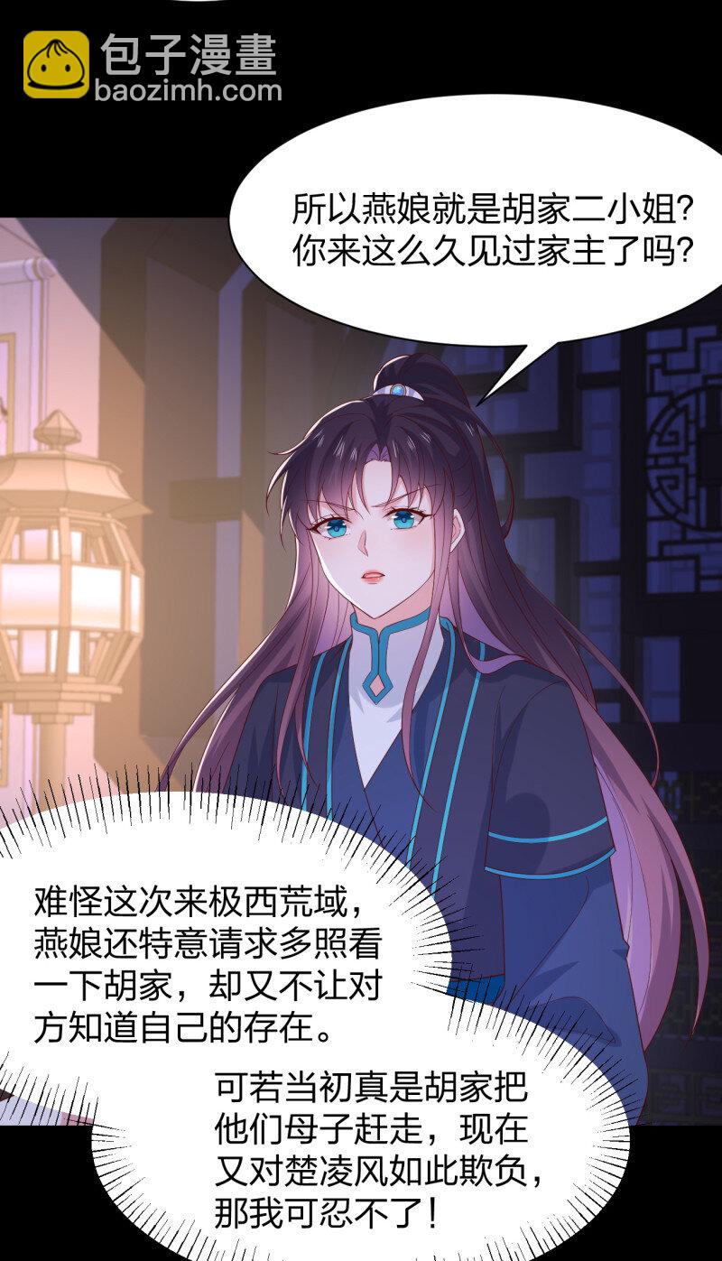 第三百八十一话 我不干净了-第399话