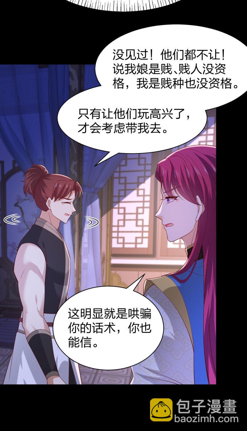 第三百八十一话 我不干净了-第399话