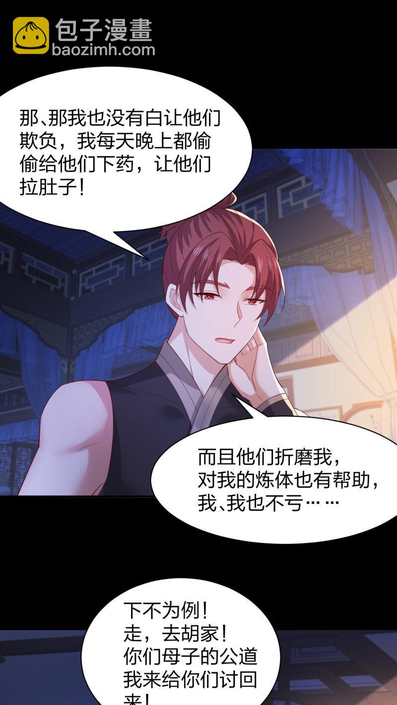第三百八十一话 我不干净了-第399话