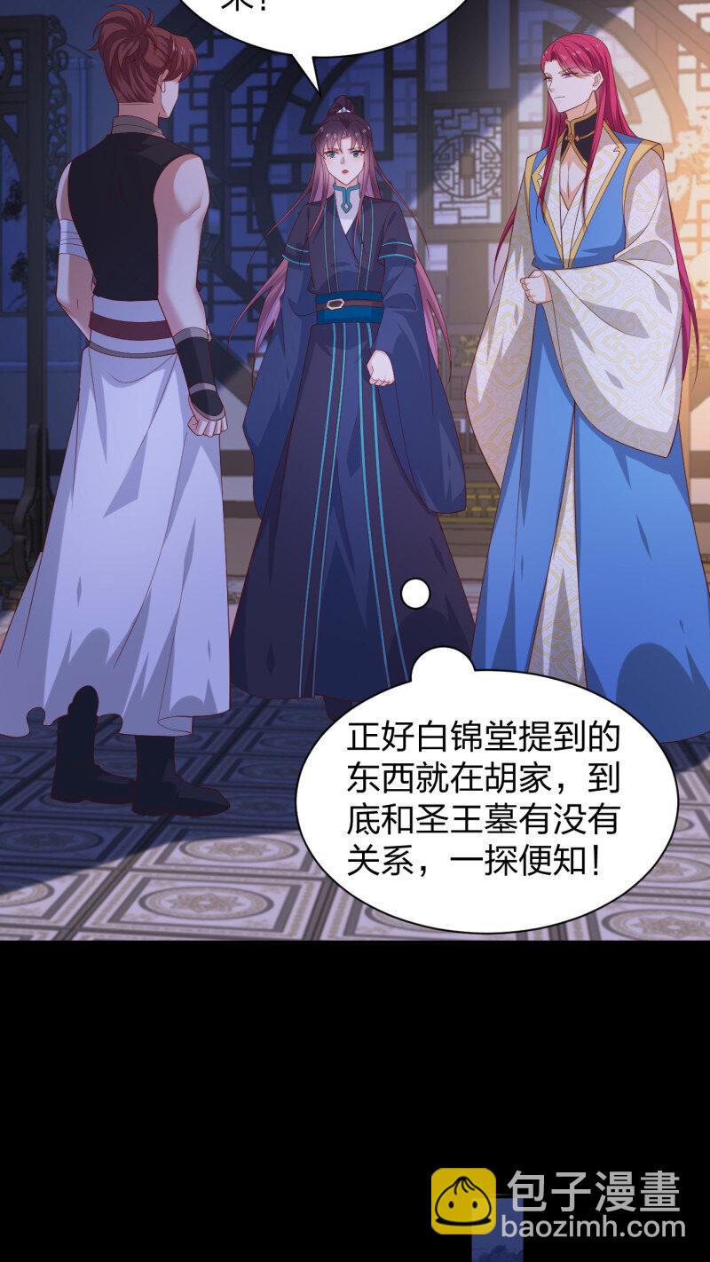 第三百八十一话 我不干净了-第399话