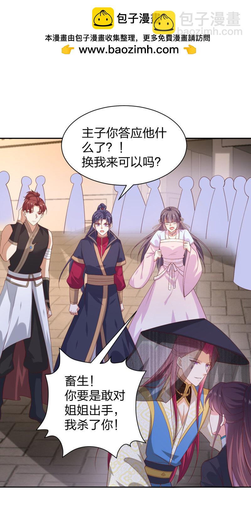第三百八十一话 我不干净了-第399话