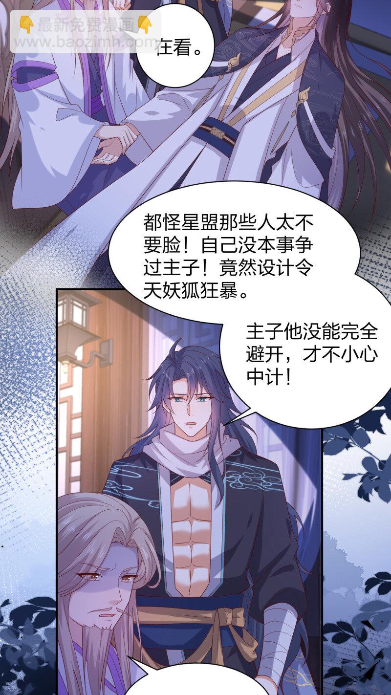 第三百八十一话 我不干净了-第399话