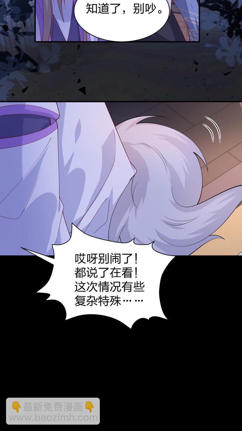 第三百八十一话 我不干净了-第399话