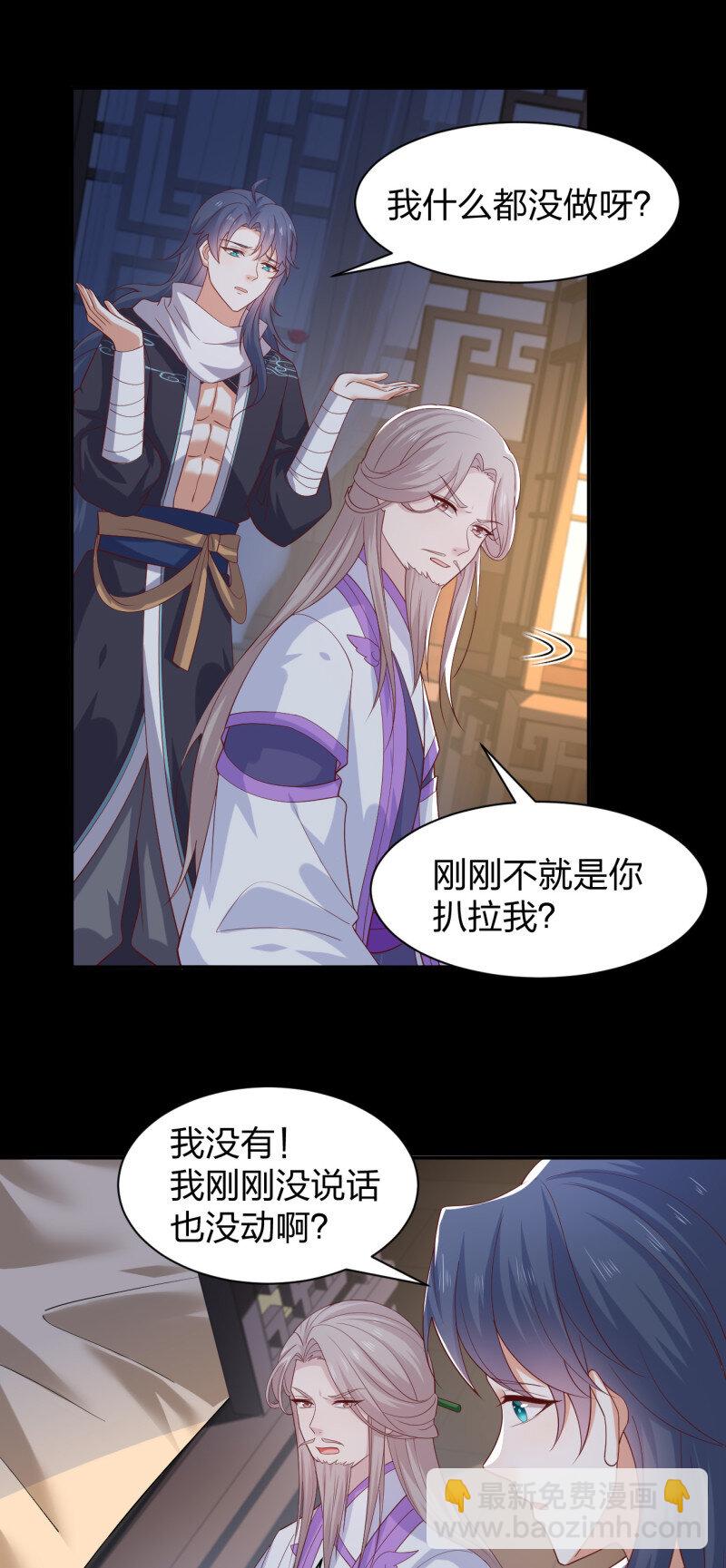第三百八十一话 我不干净了-第399话