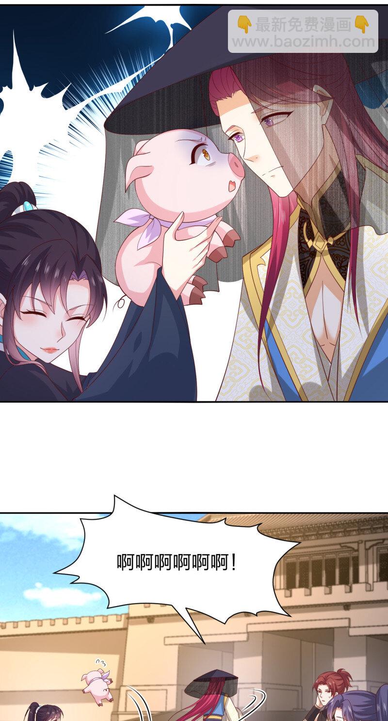 第三百八十一话 我不干净了-第399话