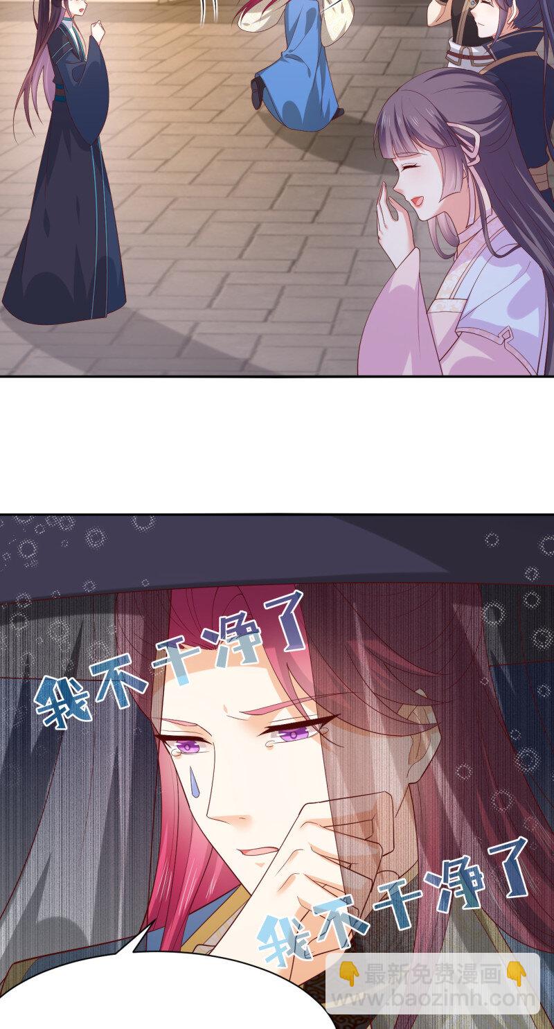 第三百八十一话 我不干净了-第399话