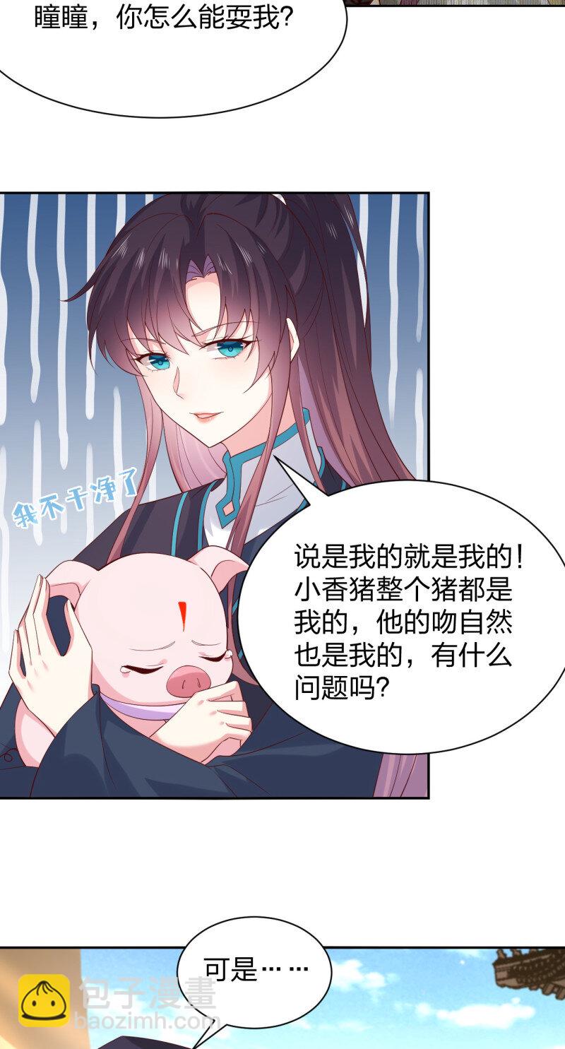 第三百八十一话 我不干净了-第399话