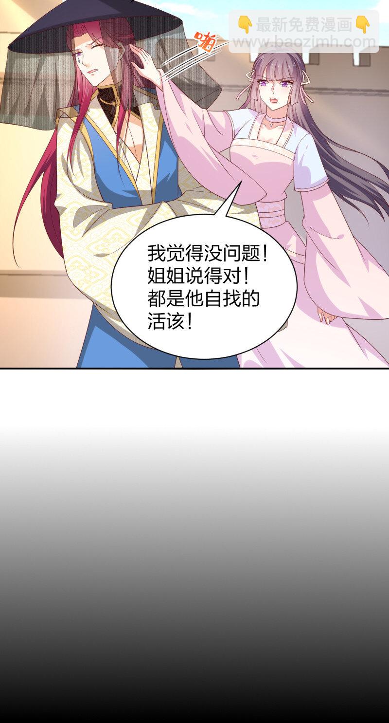 第三百八十一话 我不干净了-第399话