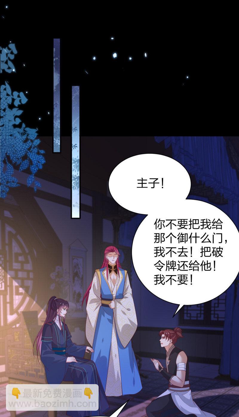 第三百八十一话 我不干净了-第399话