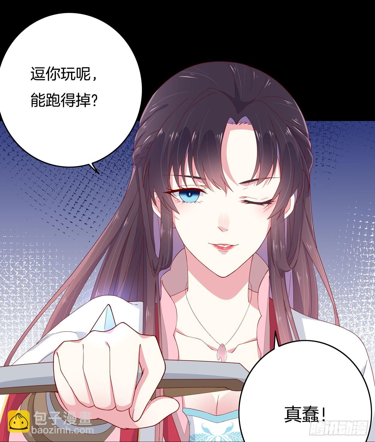 第四话 这个色胆包天的女人！(1/2)-第5话