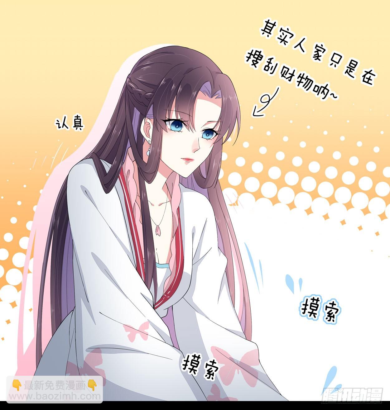 第四话 这个色胆包天的女人！(1/2)-第5话