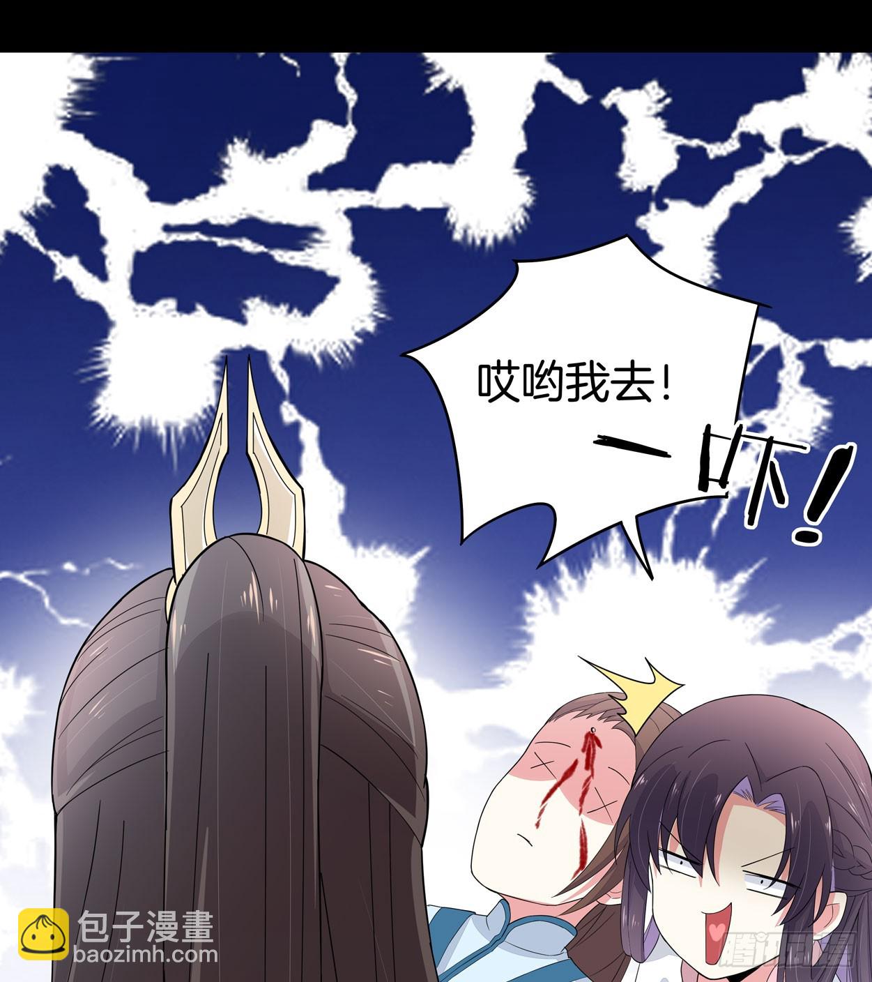 第四话 这个色胆包天的女人！(1/2)-第5话