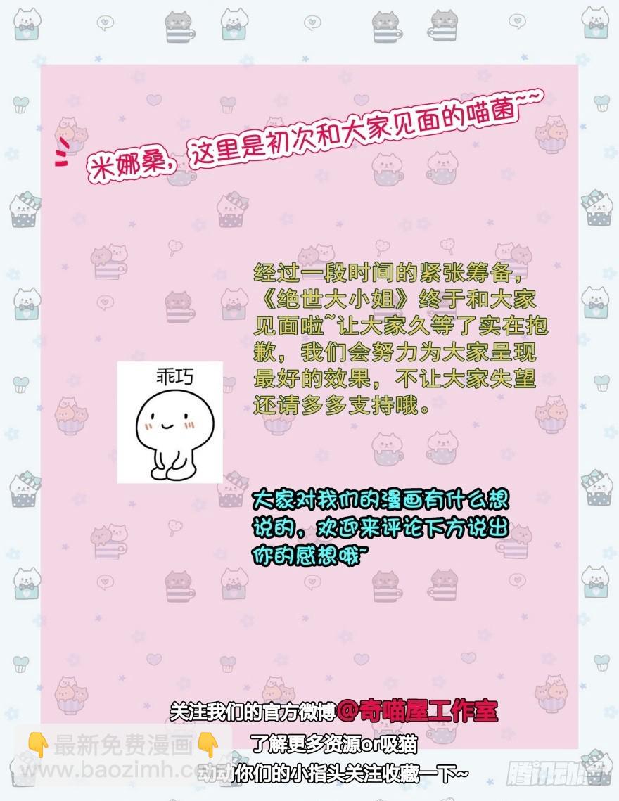 第四话 这个色胆包天的女人！(1/2)-第5话