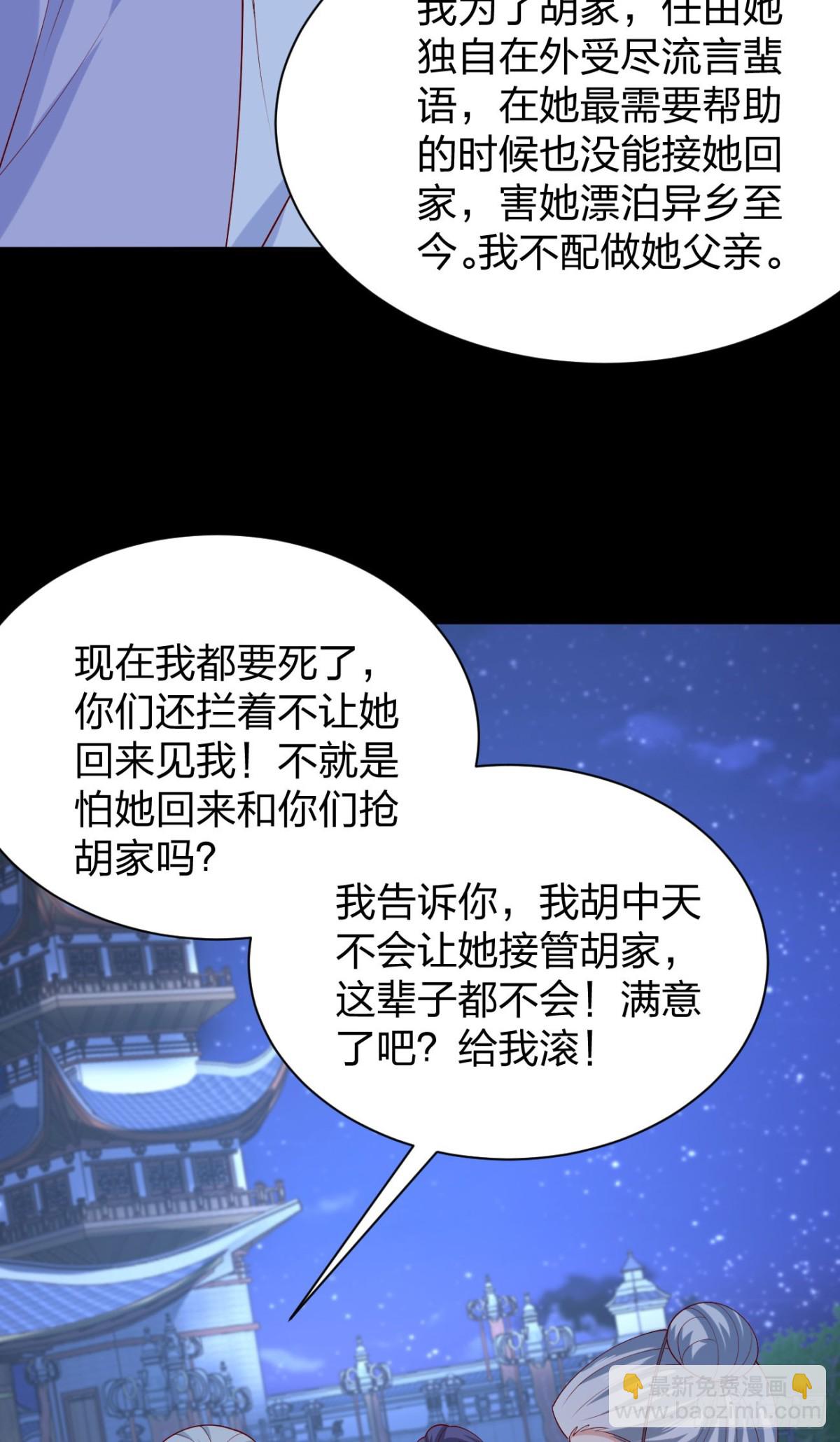 第三百八十三话 认亲现场-第401话