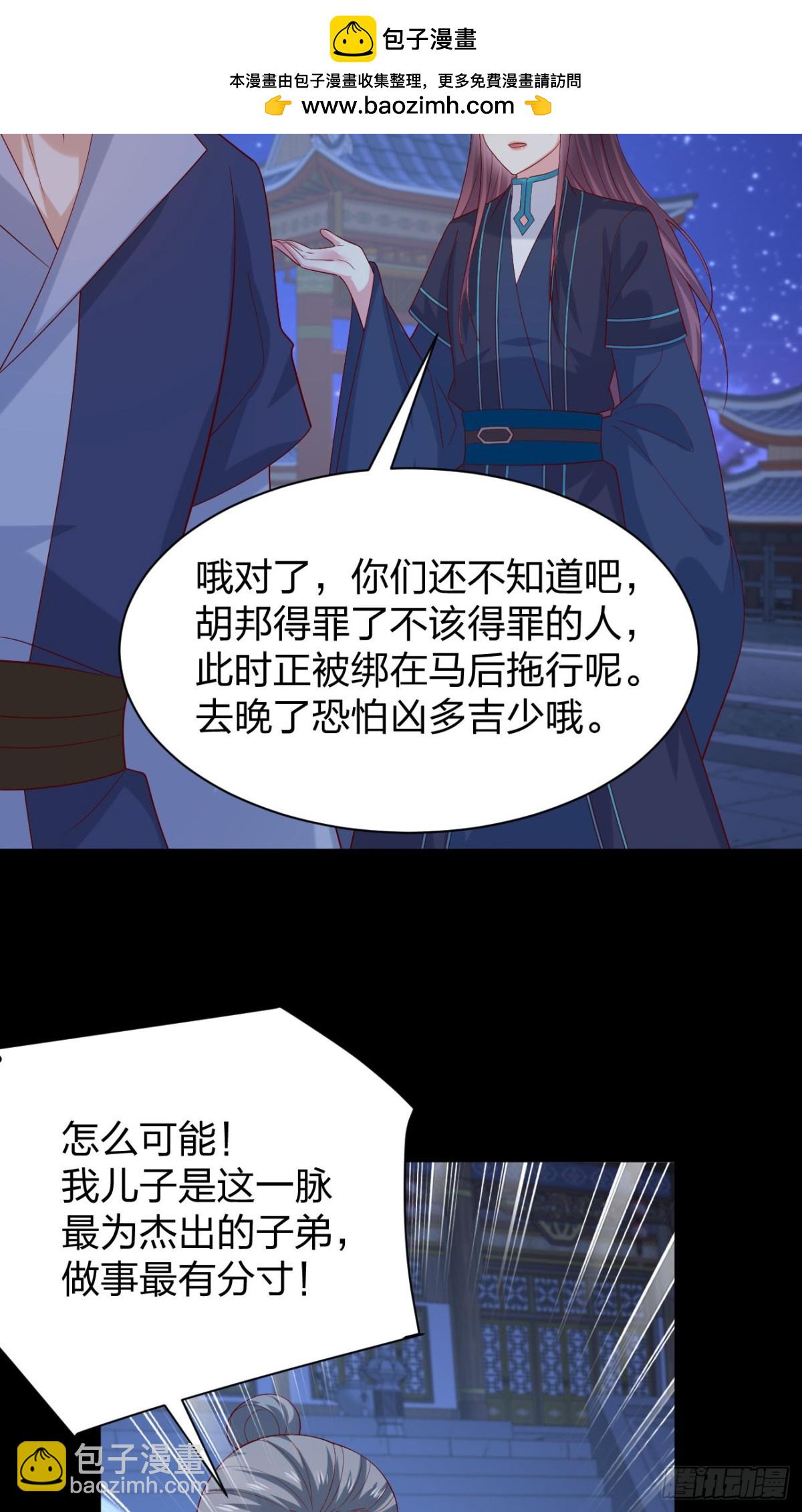 第三百八十三话 认亲现场-第401话