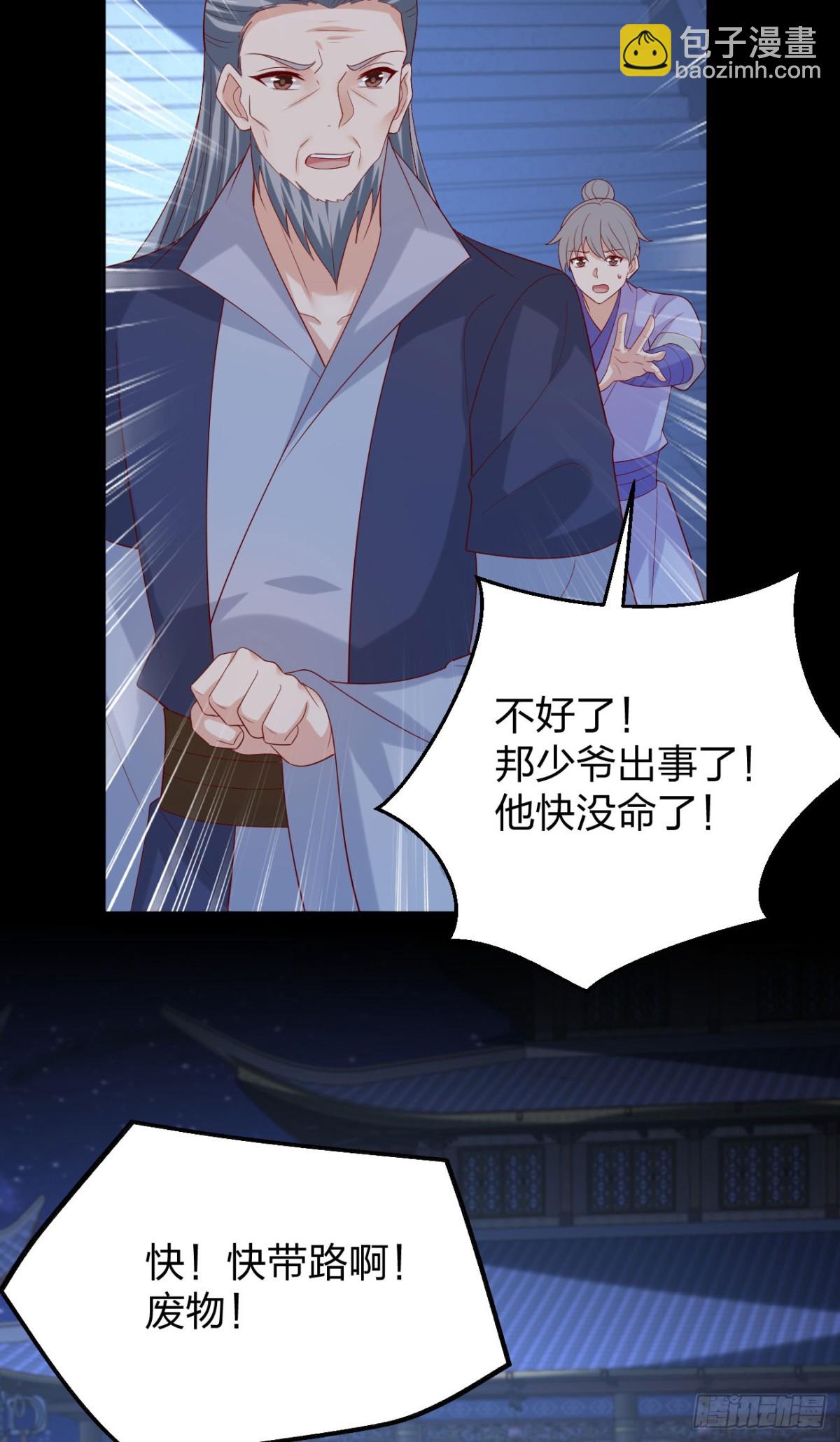 第三百八十三话 认亲现场-第401话