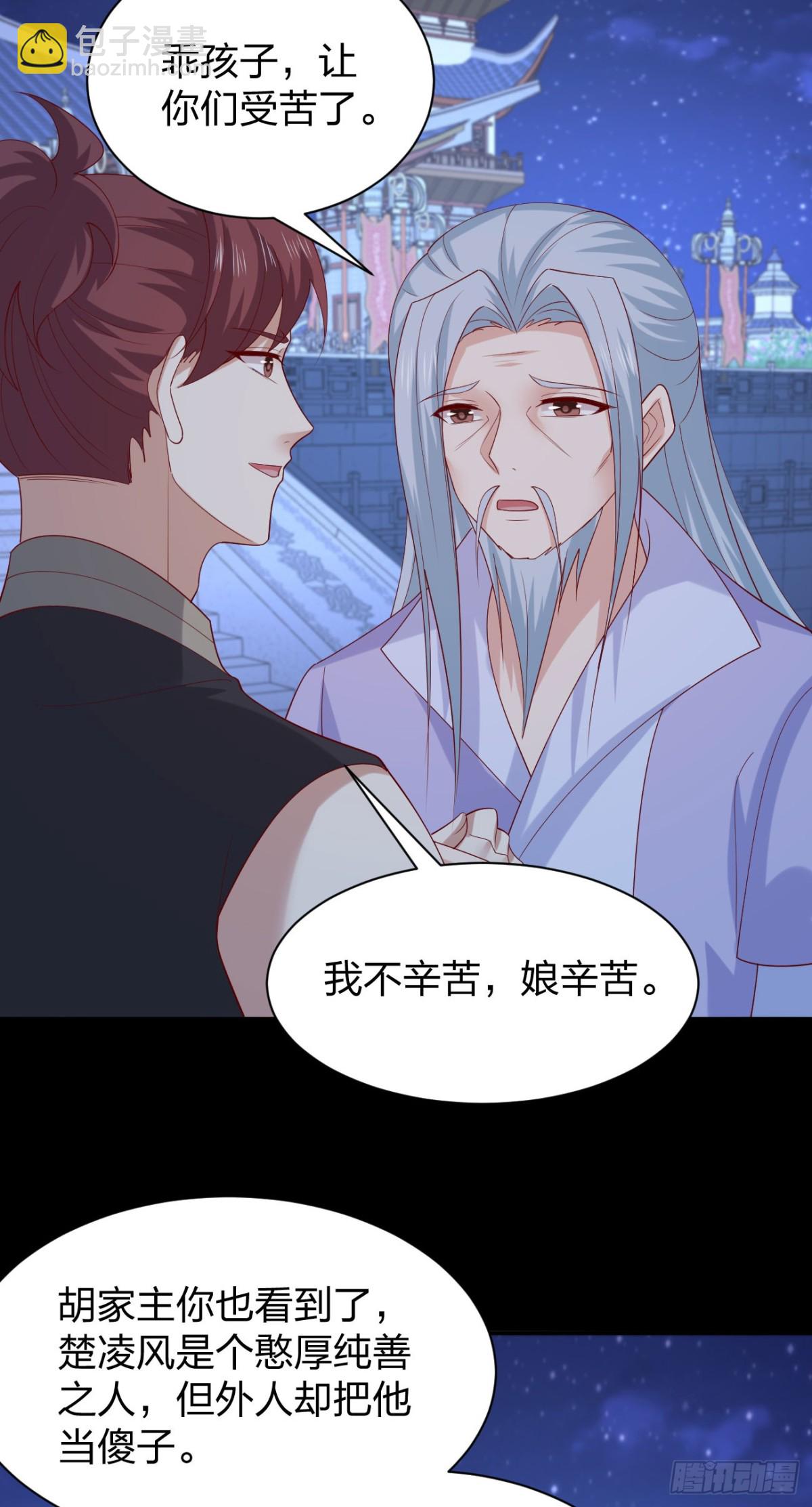 第三百八十三话 认亲现场-第401话
