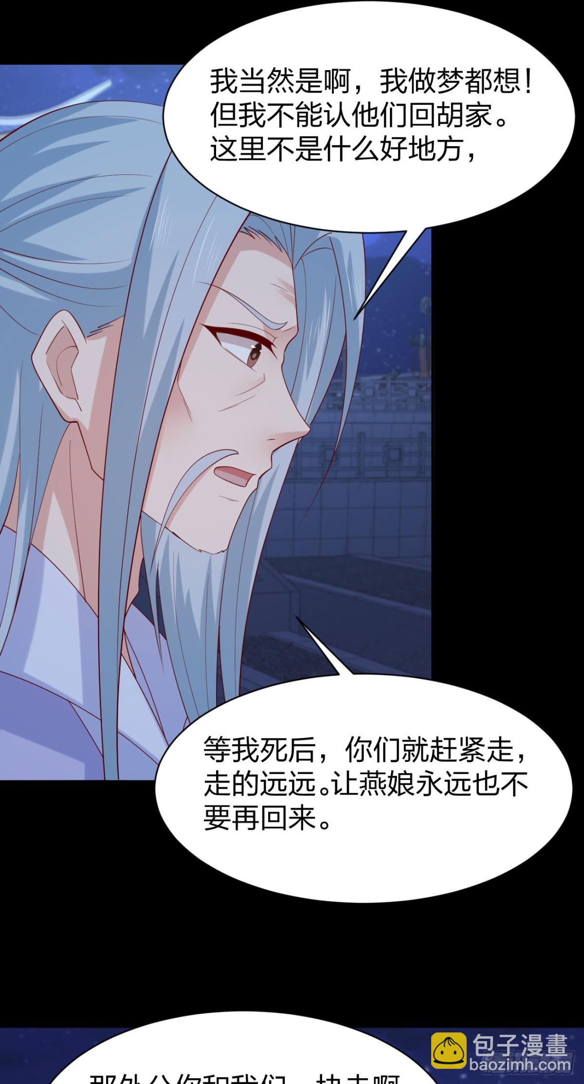 第三百八十三话 认亲现场-第401话