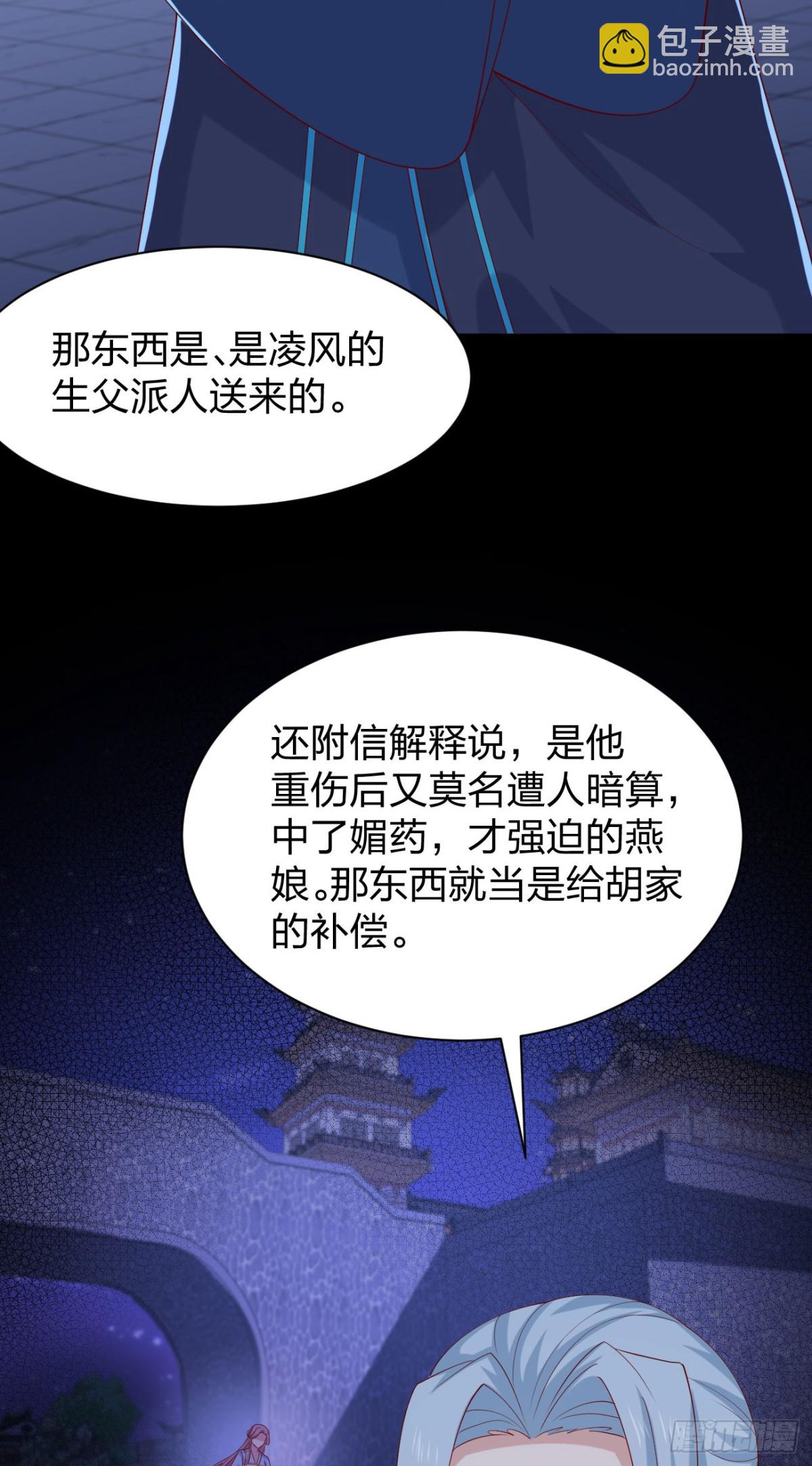 第三百八十三话 认亲现场-第401话