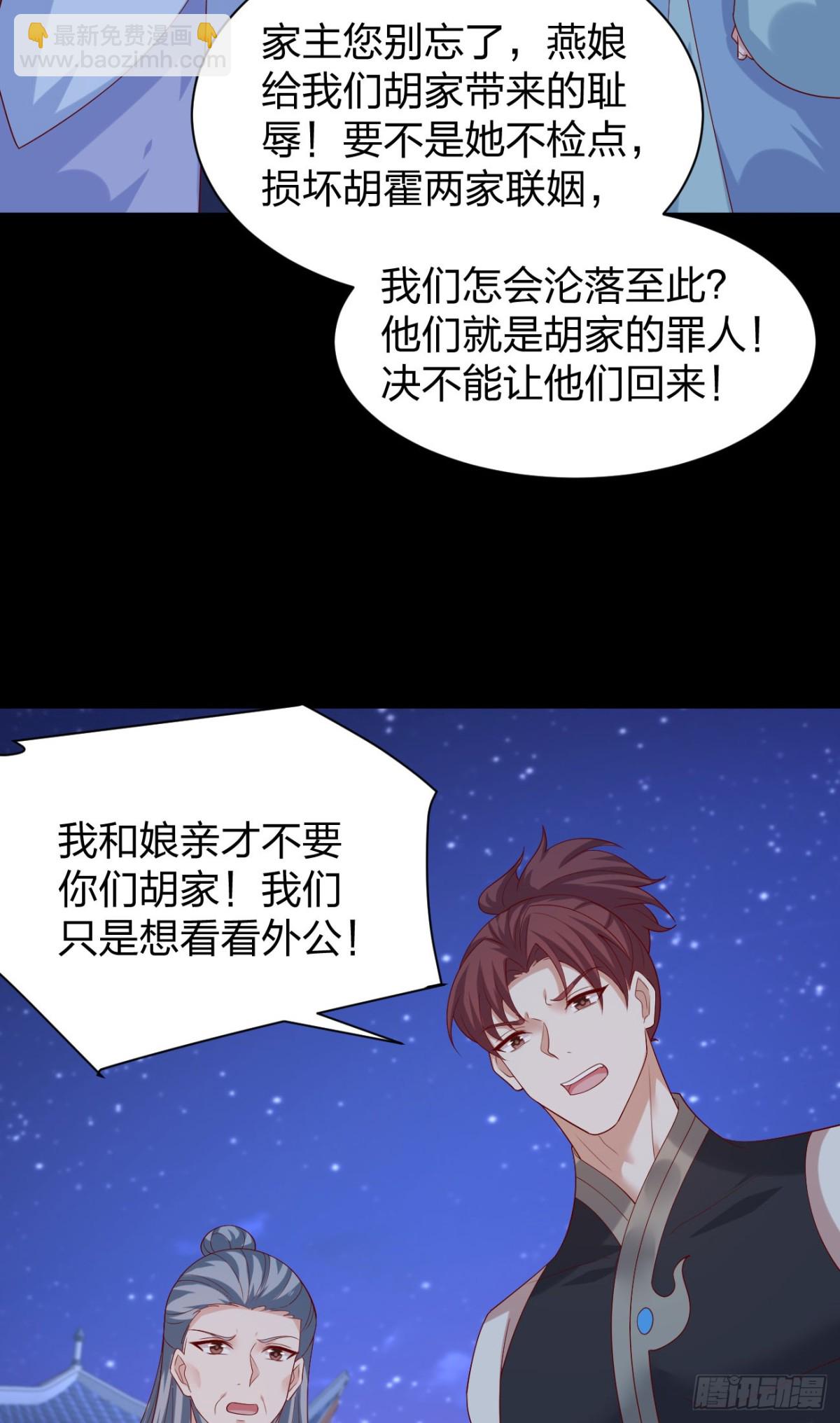 第三百八十三话 认亲现场-第401话