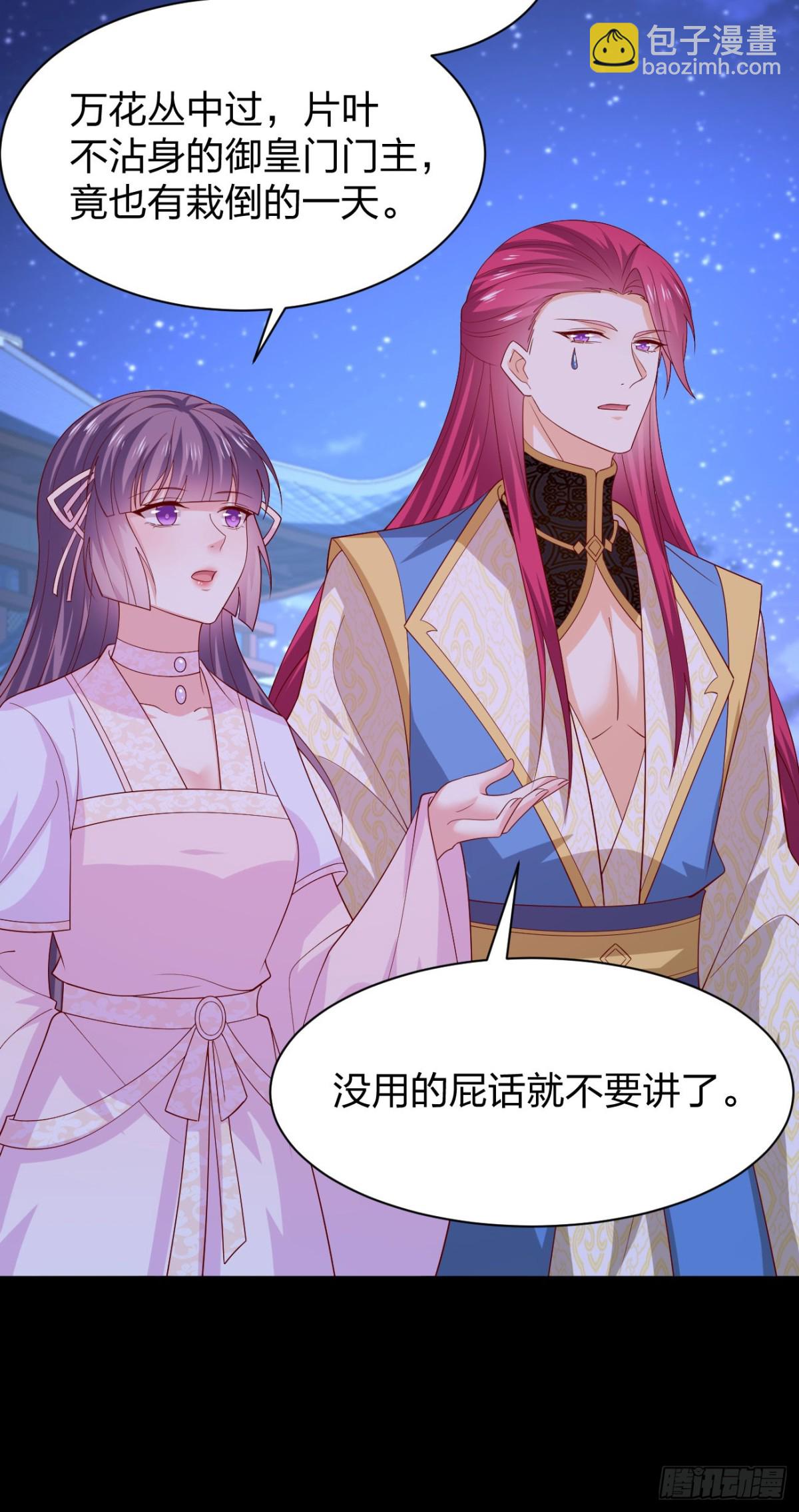 第三百八十五话 授受不亲-第403话