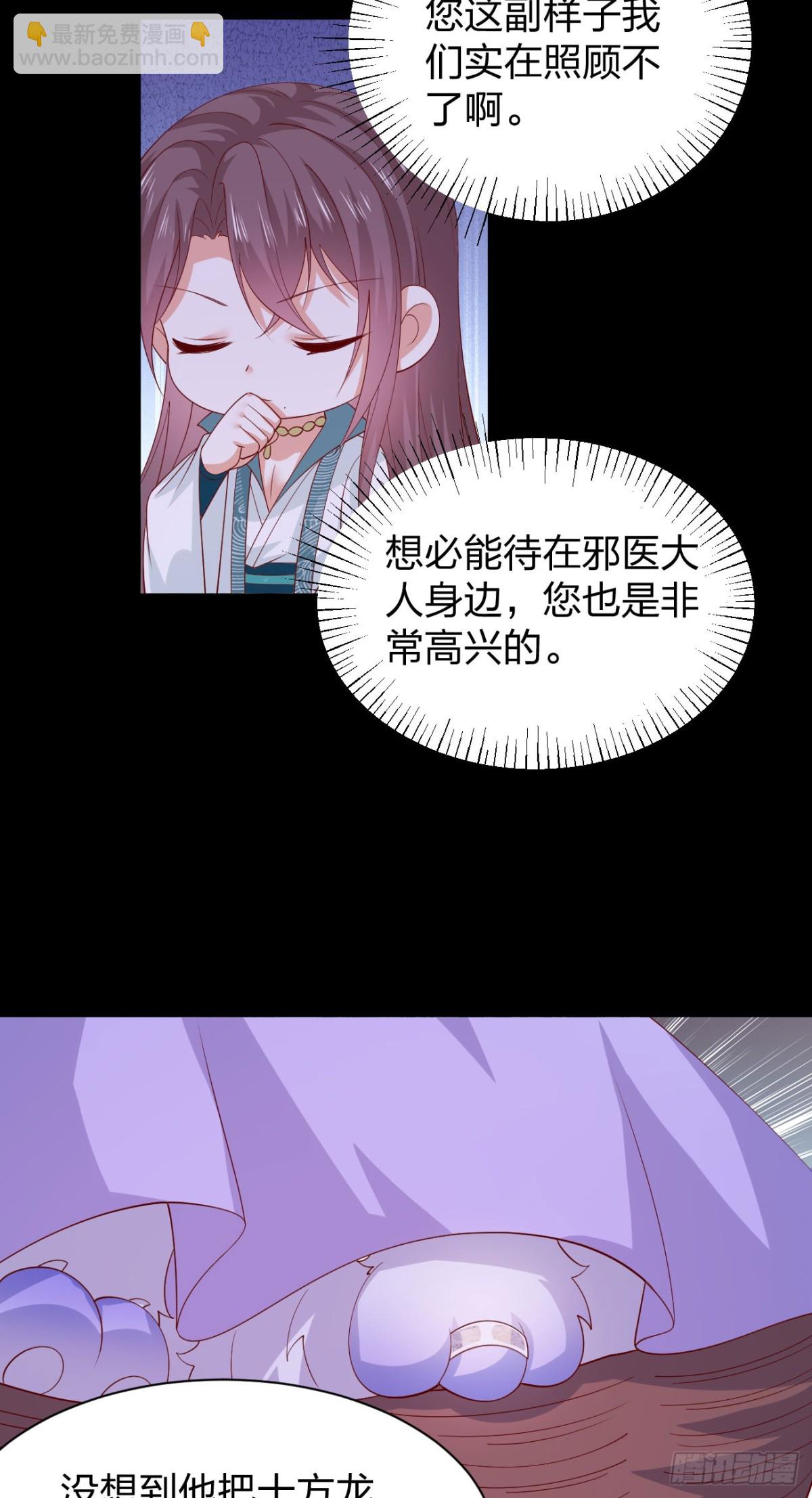 第三百八十五话 授受不亲-第403话