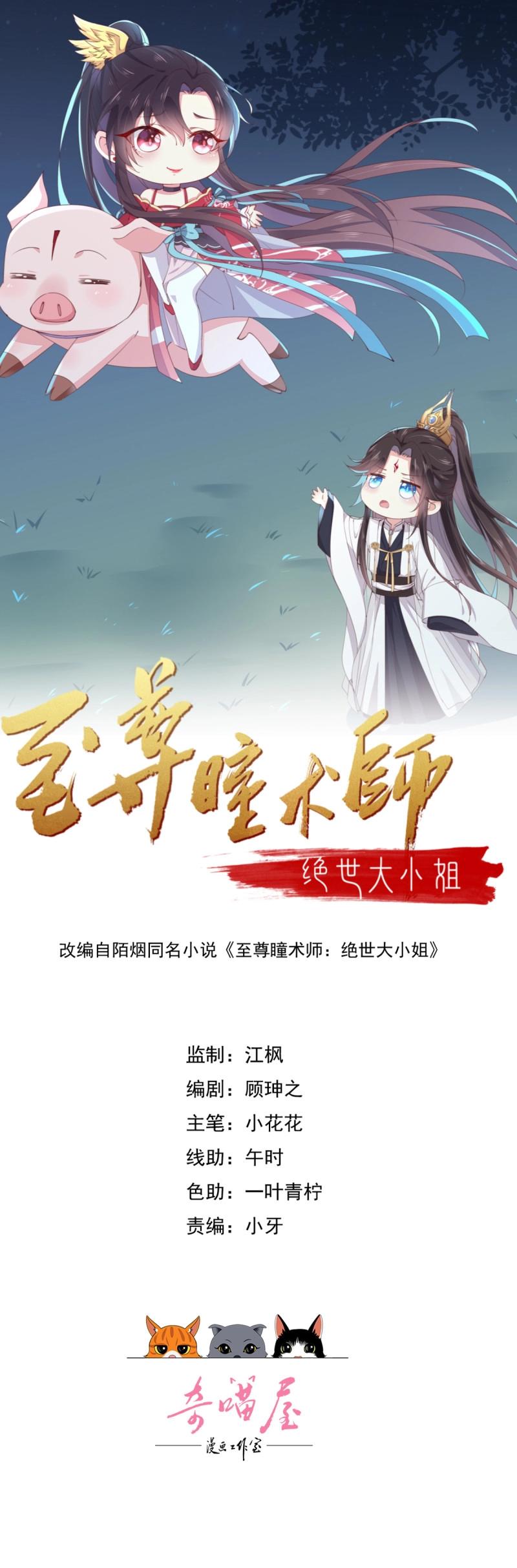 第405话 第三百八十七话 被下蛊了-第405话